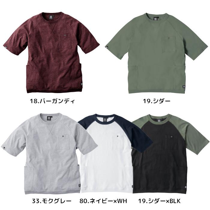 アウトドア 半袖 Tシャツ 5ポケットで収納力抜群！ 綿100％ G-947 おしゃれ