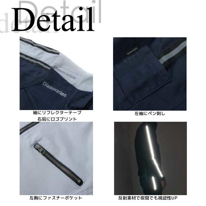 ディノベーション 作業着 作業服 ストレッチ ジャケット おしゃれ