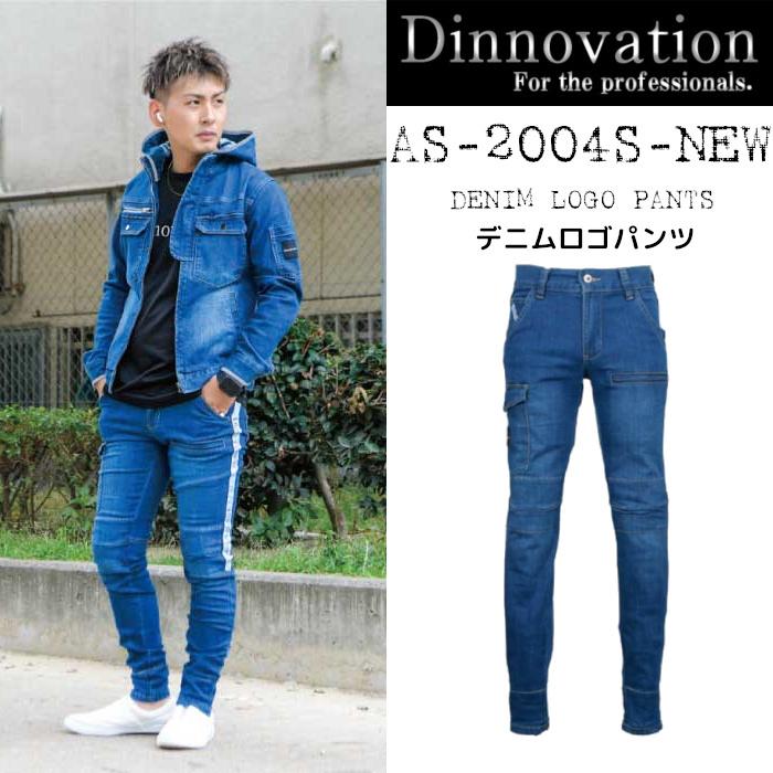 作業着 デニム ディノベーション 作業服 デニム ロゴパンツ 鷹亜希モデル おしゃれ かっこいい ストレッチ Dino As04s つなぎ 白衣 事務服のスズキ繊維 通販 Yahoo ショッピング