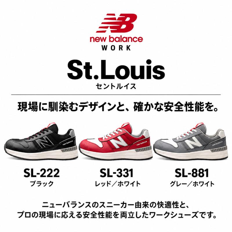 New Balance（ニューバランス） 安全靴 St.Louis セントルイス SL-222