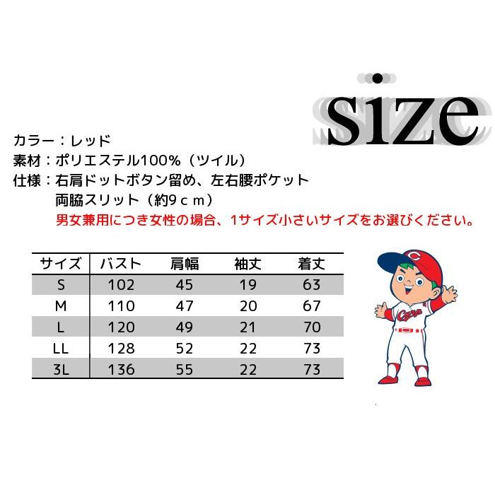 白衣 スクラブ 広島東洋カープ公認 カープ スクラブ 応援グッズ ユニフォーム Dphase Ca 04 つなぎ 白衣 事務服のスズキ繊維 通販 Yahoo ショッピング