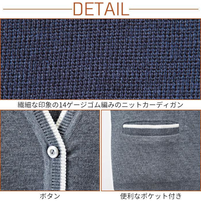 カーディガン 日本製 D-1014 Vネック ベーシック 襟ぐり浅め 定番 爆買