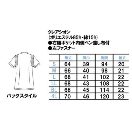 白衣 女性用 診察衣 ケーシー ドクター ソワンクレエ 動きやすい白衣 2010cr｜suzukiseni｜02