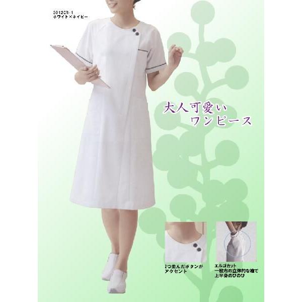 ナース服 ワンピース
