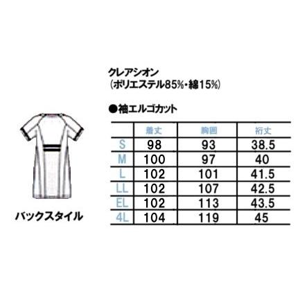 白衣 女性 ワンピース ナース服 品良くすっきりとした 3012cr Folk 3012cr 1 つなぎ 白衣 事務服のスズキ繊維 通販 Yahoo ショッピング