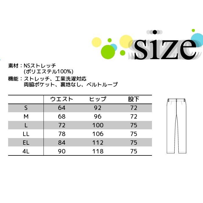 【はる】スキニーオーバル/ベースサイズ１１点 白衣 ズボン 女性 ストレッチ スキニーパンツ カラフル 6008NS 爆買