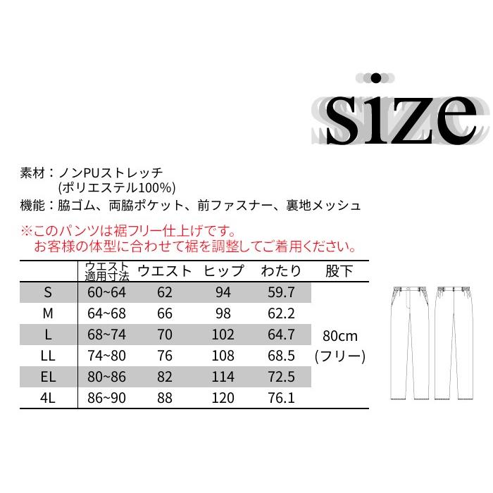 レディースパンツ 6014SC : つなぎ・白衣・事務服のスズキ繊維 - 通販