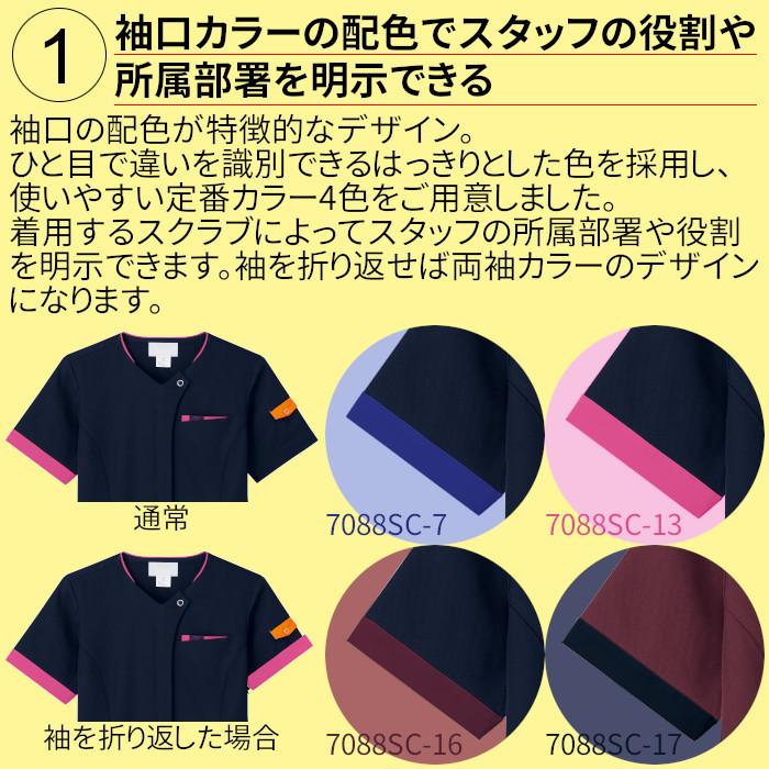 スクラブ 医療用 男女兼用 白衣 7088C FOLK フォーク : つなぎ・白衣