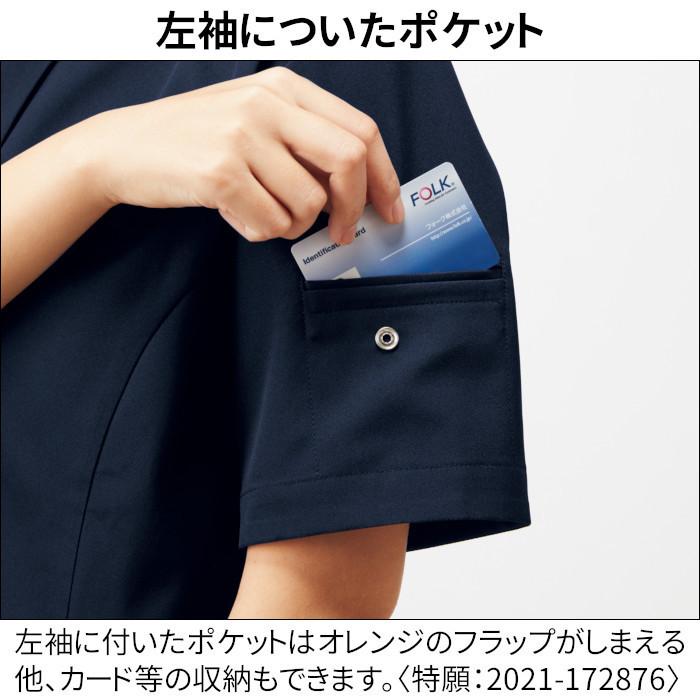 スクラブ 医療用 男女兼用 白衣 7088C FOLK フォーク : つなぎ・白衣