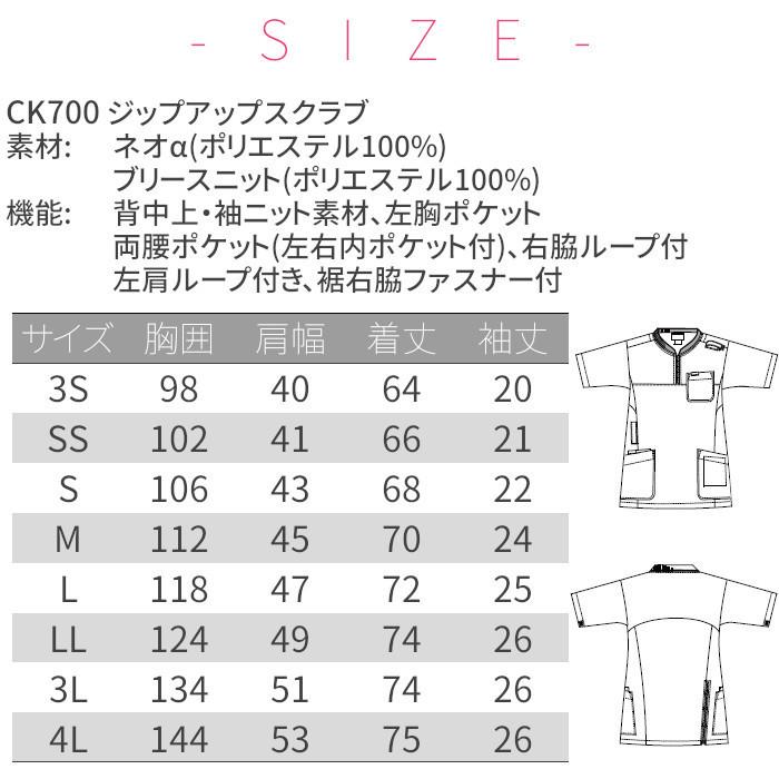 スクラブ 医療用 男女兼用 白衣 OT PT CK700 FOLK フォーク : つなぎ