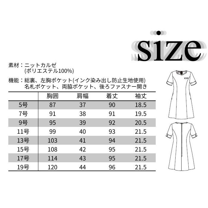 事務用 ユニフォーム 事務服 ワンピース FO25059 FOLK : つなぎ・白衣