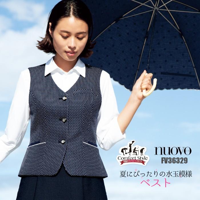 FV36329 ベスト 事務服 nuovo : つなぎ・白衣・事務服のスズキ繊維