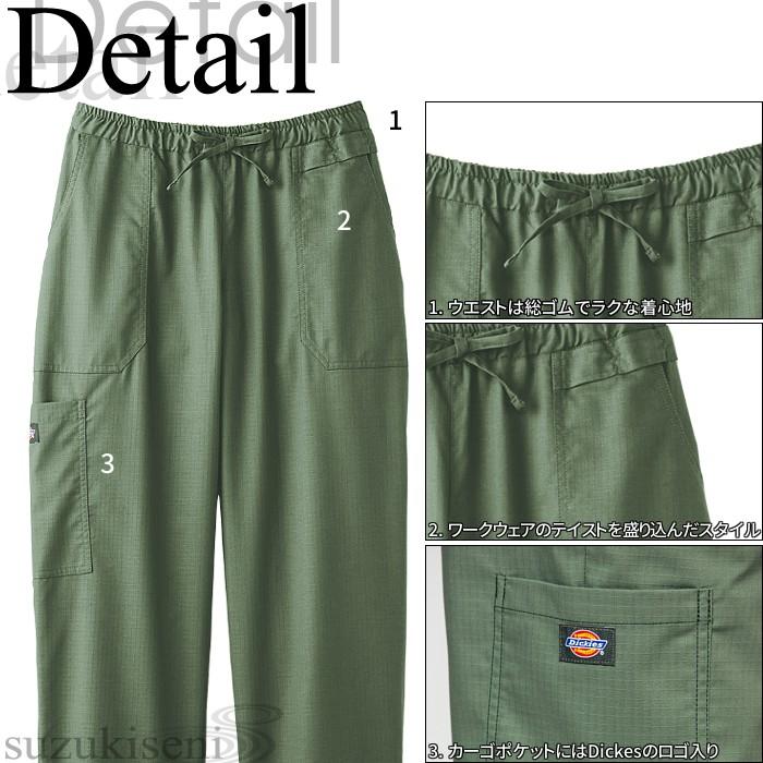 白衣 ズボン 医療用 ディッキーズ Dickies スクラブパンツ 男性 大きいサイズ 5020SC　｜suzukiseni｜05