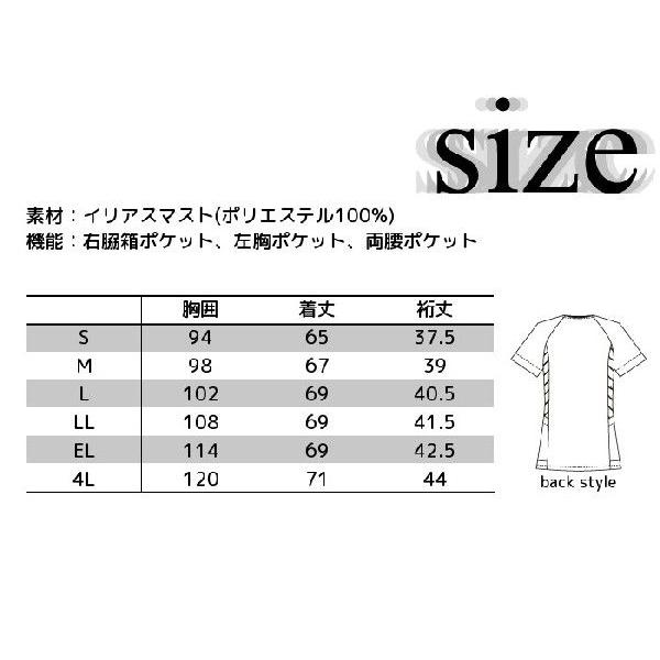 スクラブ 白衣 女性 医師 ジップアップ 7014SC レディース おしゃれ