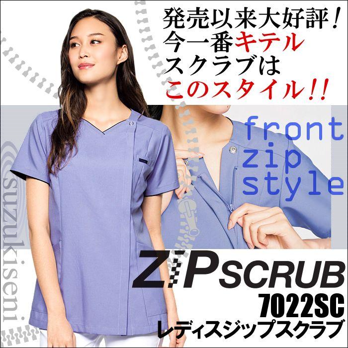 スクラブ 白衣 女性 医療用 おしゃれ 人気 レディース 7022SC ジップアップ 大きいサイズ 看護師｜suzukiseni