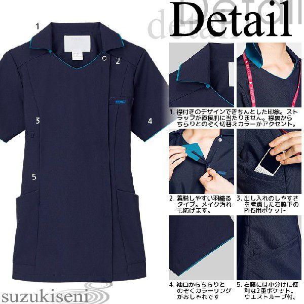 スクラブ 白衣 女性 医療用 レディース 7024SC ジップアップ おしゃれ