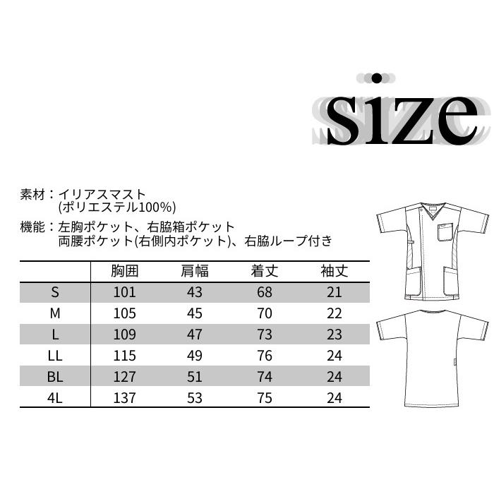 白衣 男性 スクラブ メンズ 医療用 ジップアップ おしゃれ 大きい