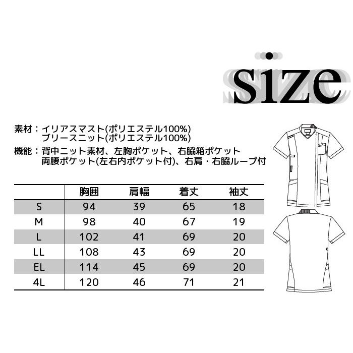 白衣 スクラブ 医療用 女性 半袖 レディース 7038SC おしゃれ 大きい