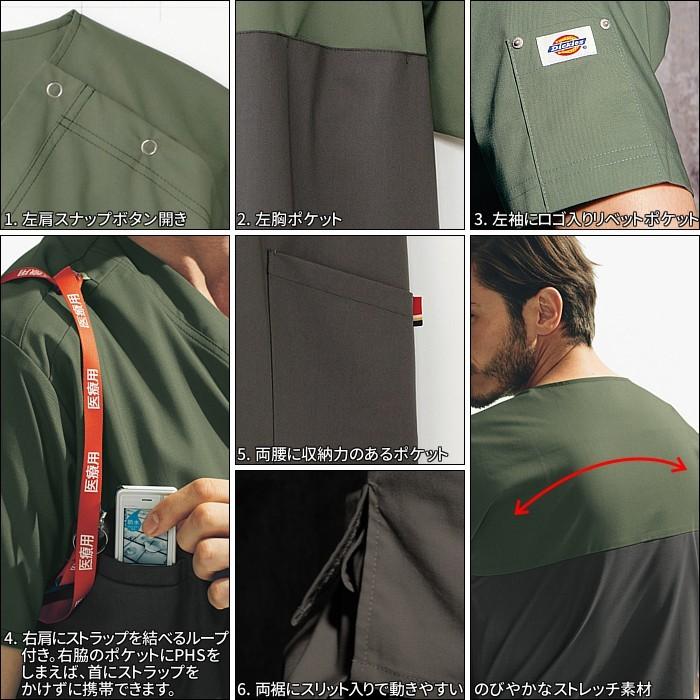 Dickies スクラブ 白衣 ディッキーズ ナース服 上下セット Dickies スクラブ 白衣 ディッキーズ ナース服 上下セット