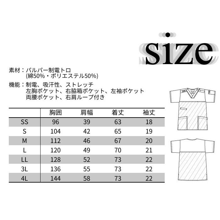 Dickies（ディッキーズ） 白衣 スクラブ 医療用 おしゃれ かっこいい