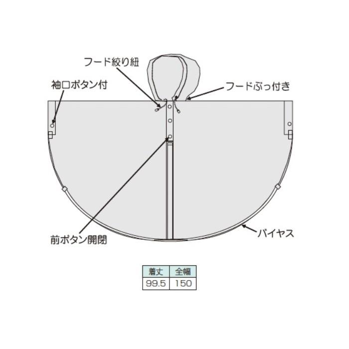 レインウェア ポンチョ クリア ビニール カッパ 男子 女子 メンズ レディース レインストーリー1000｜suzukiseni｜02