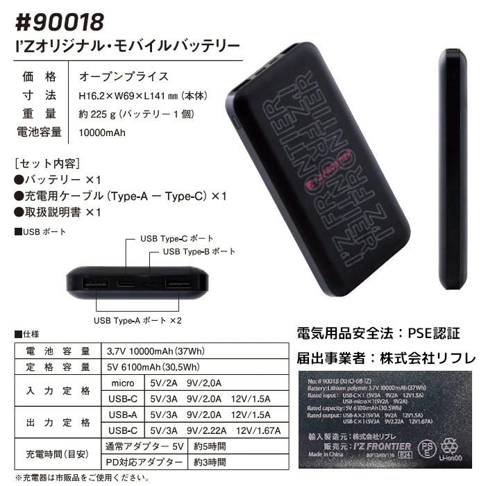 I'Z FRONTIER ペルチェ専用 ワーク長袖ジャケット 3点セット アイズ
