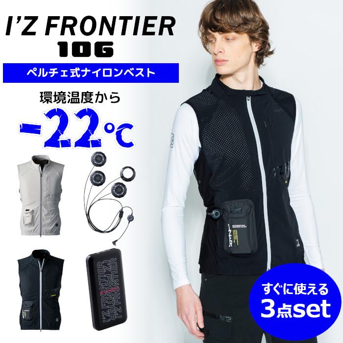 ペルチェ専用 ワークベスト 3点セット アイズフロンティア 夏 工事現場  
