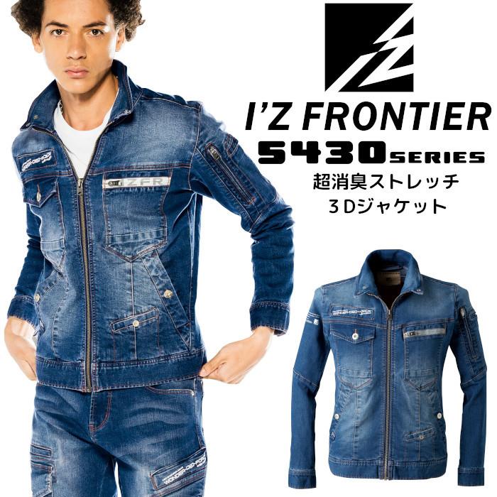 I'Z FRONTIER 売り切りセール ポイント10倍 作業着 デニム I'Z FRONTIER 売り切りセール ポイント10倍 作業着 デニム