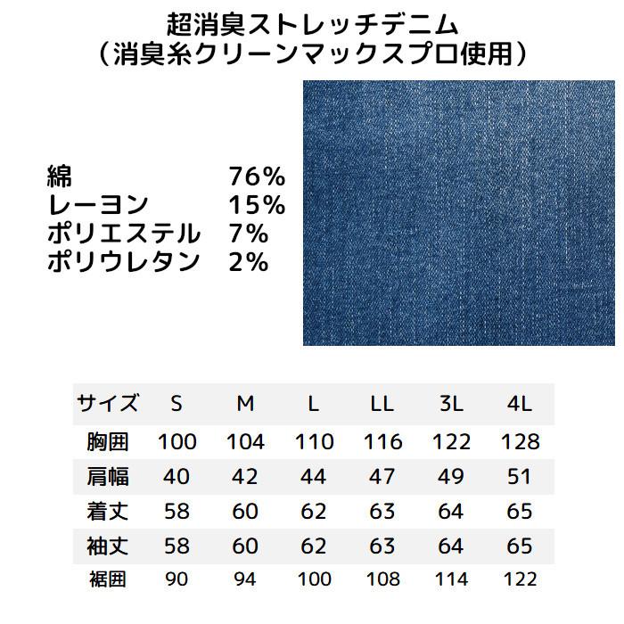 I'Z FRONTIER 売り切りセール ポイント10倍 作業着 デニム I'Z FRONTIER 売り切りセール ポイント10倍 作業着 デニム
