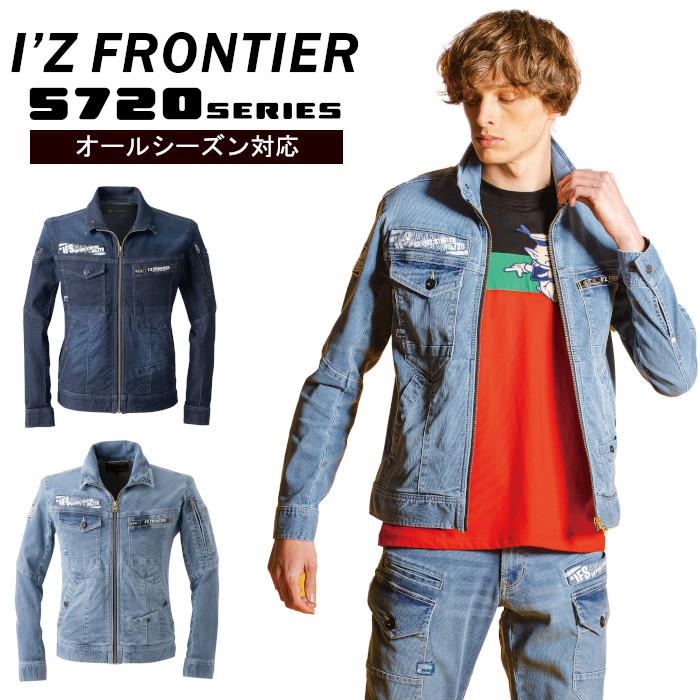 I'Z FRONTIER アイズフロンティア 作業着 デニム ジャケット