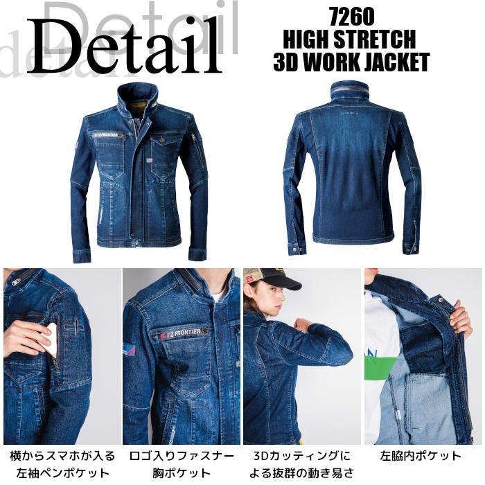 I'Z FRONTIER 作業着上下セット デニムジャケット カーゴパンツ セット