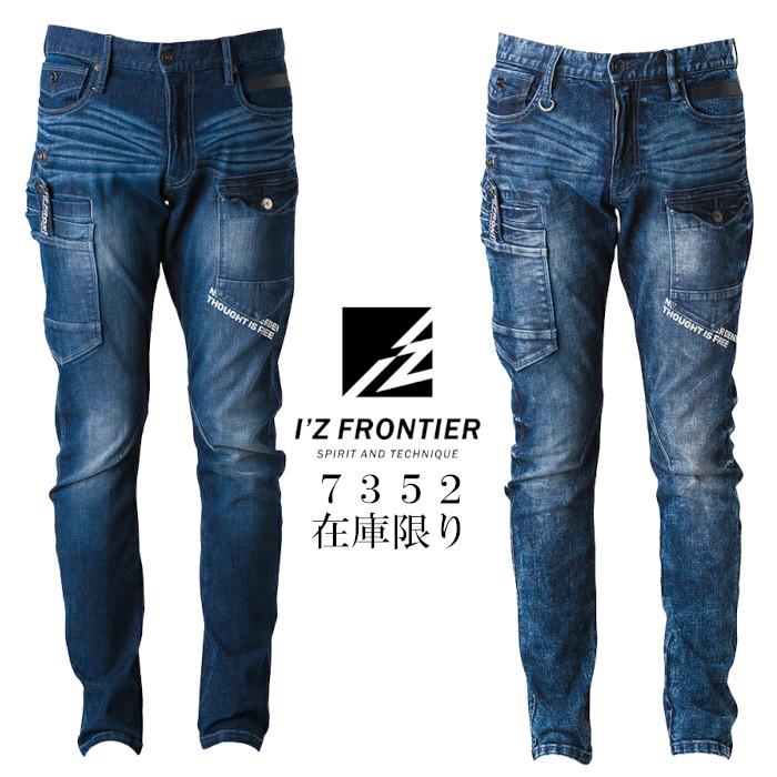ボトムスのみ I'Z FRONTIER 売り切りセール ポイント10倍 在庫限り デニムパンツ