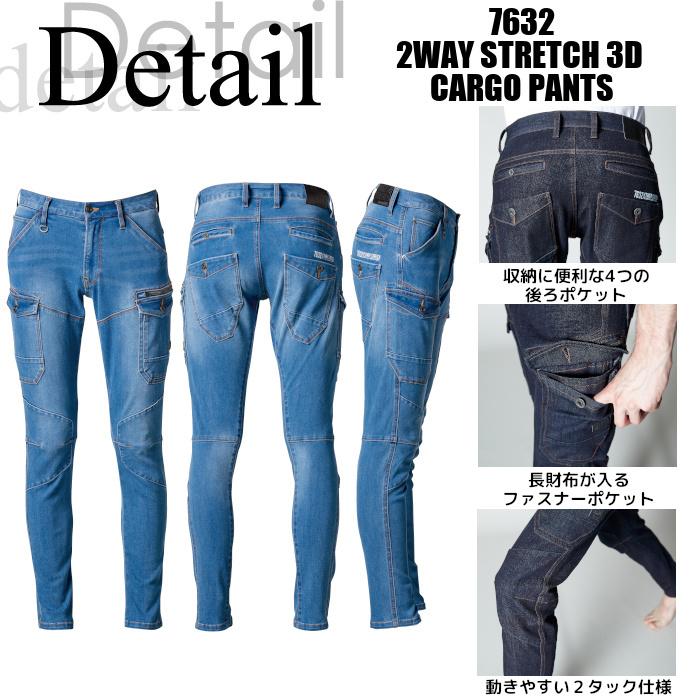 I'Z FRONTIER 作業着上下セット ストレッチ デニムジャケット カーゴ