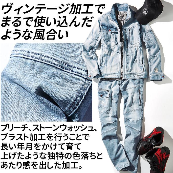 作業服 ジャケット デニム ストレッチ 53000 自重堂 CORDURA