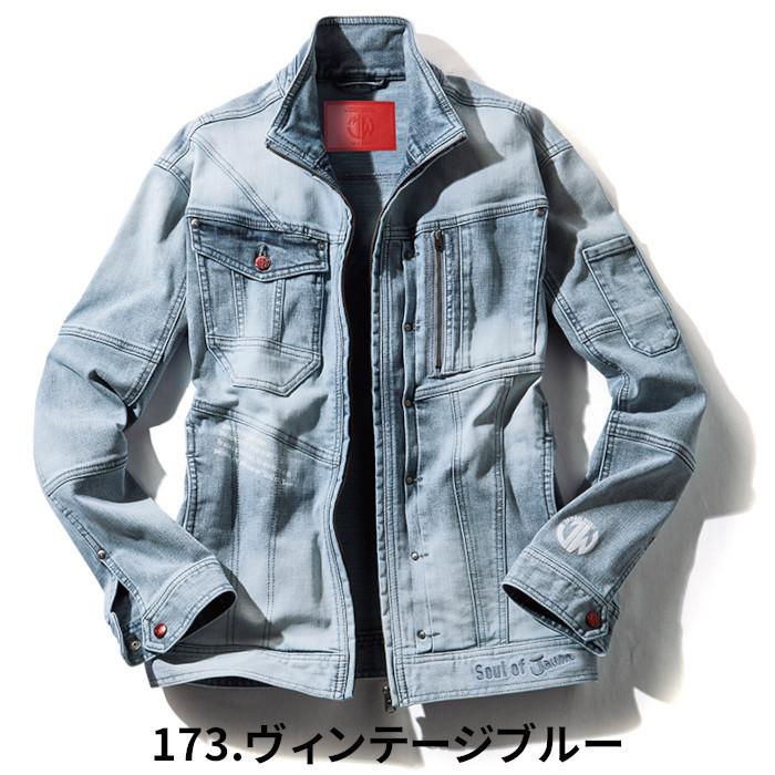 作業服 ジャケット デニム ストレッチ 53000 自重堂 CORDURA