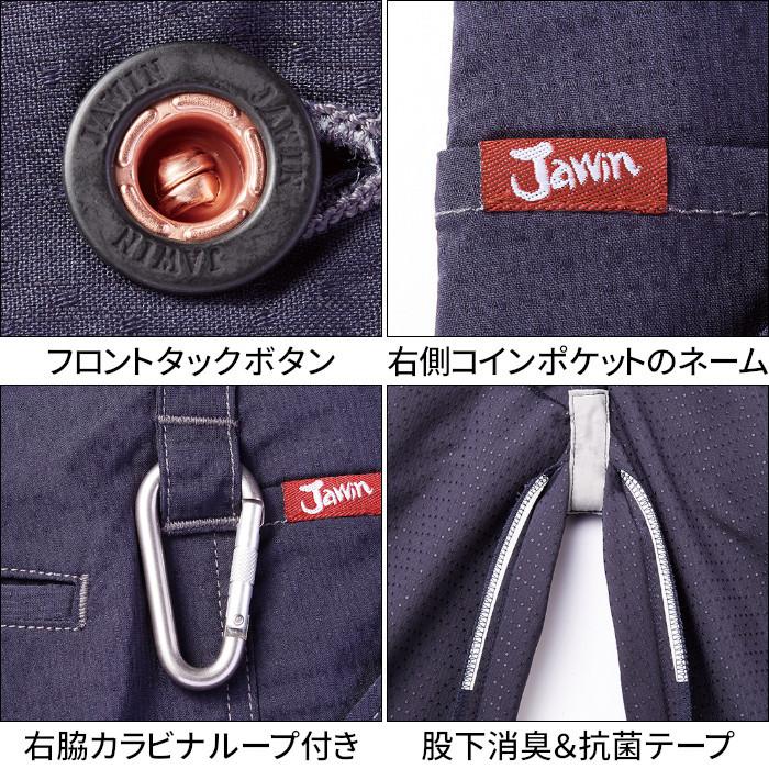 Jawin 作業着 パンツ カーゴパンツ ストレッチ 57202 ジャウィン