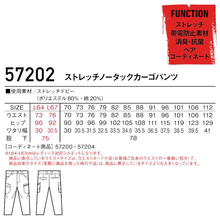 Jawin 作業着 パンツ カーゴパンツ ストレッチ 57202 ジャウィン