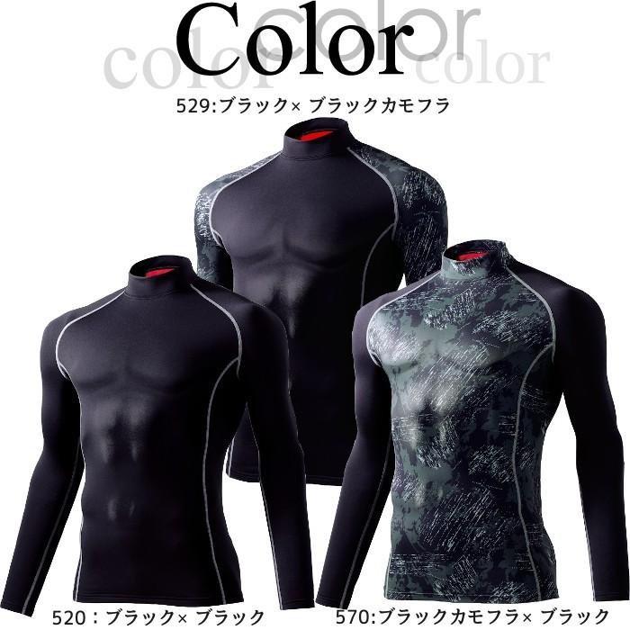 自重堂 コンプレッション 温感インナー 裏起毛 防寒 冬用 防寒着 吸湿