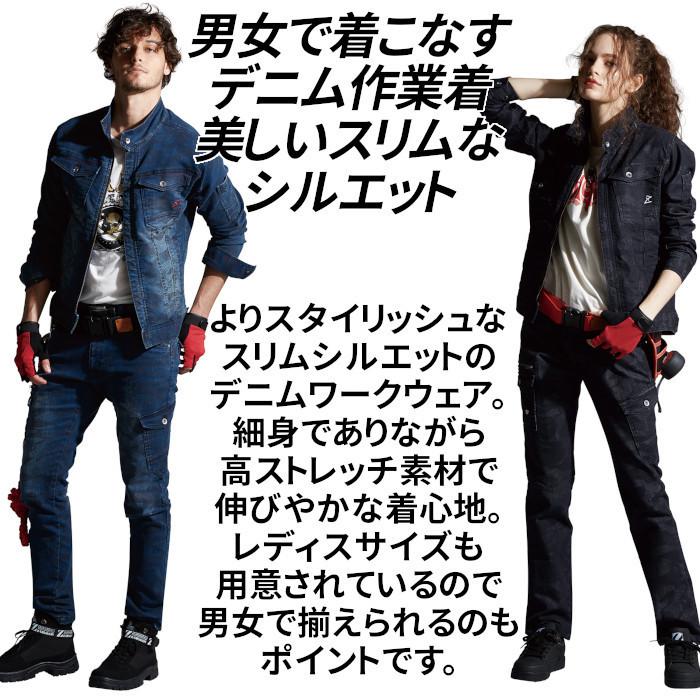 Z-DRAGON 作業服 カーゴパンツ デニム ストレッチ スリム 71602S 自重