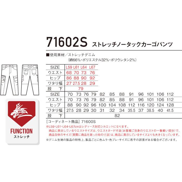 作業服 カーゴパンツ デニム ストレッチ スリム 71602S 自重堂｜suzukiseni｜08