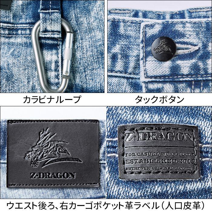 Z-DRAGON 作業服 ズボン パンツ デニム ストレッチ 72302 自重堂