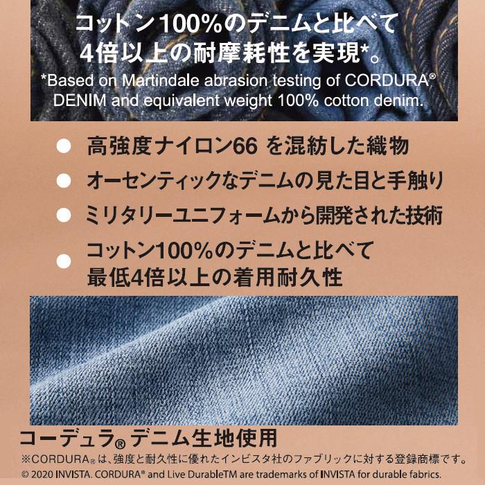 作業服 ズボン パンツ デニム ストレッチ 72302 自重堂 CORDURA コーデュラ｜suzukiseni｜09