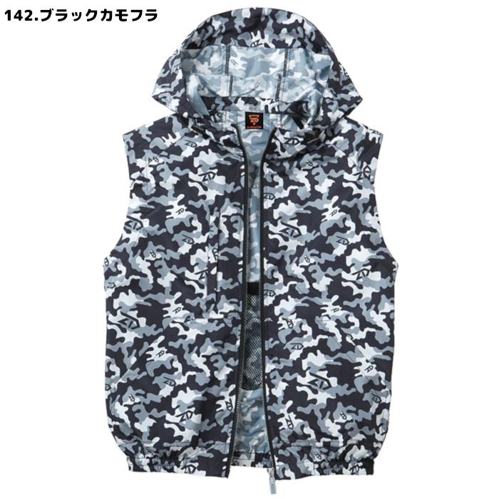 空調服 TM 自重堂 Z-DRAGON 74190 ベスト 服のみ 男女兼用 フード付き