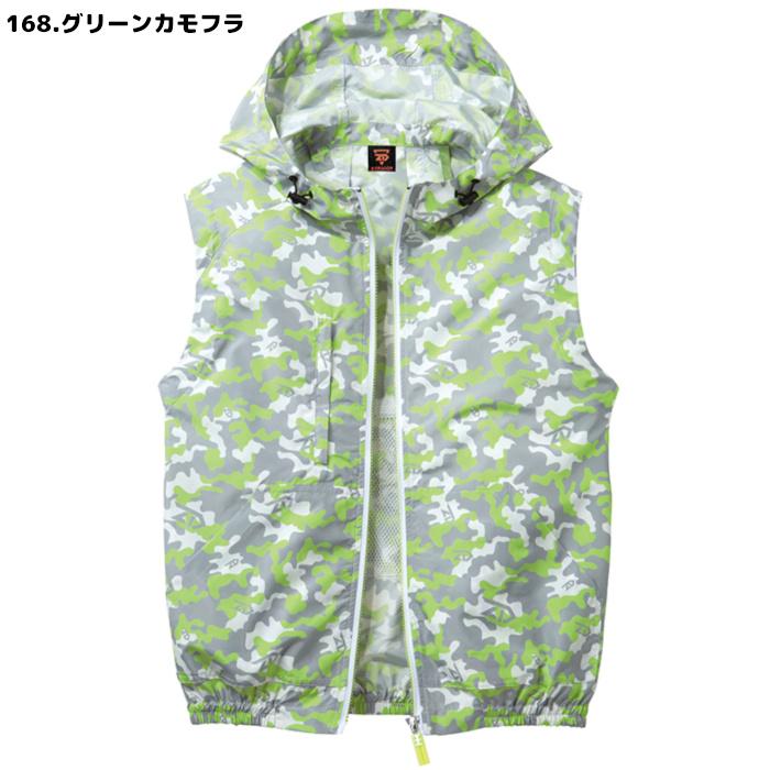 空調服 TM 自重堂 Z-DRAGON 74190 ベスト 服のみ 男女兼用 フード付き