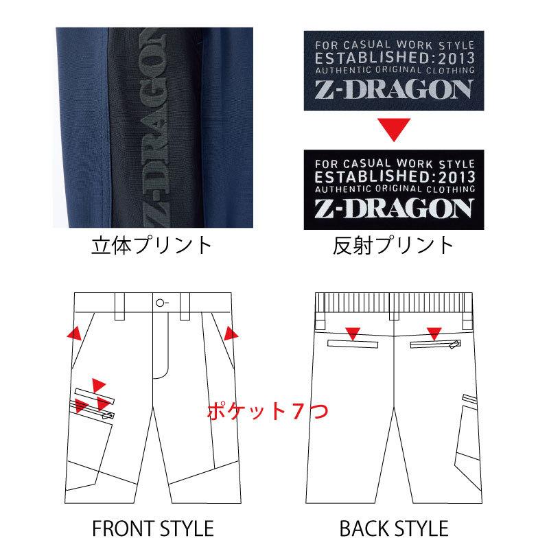 Z-DRAGON 作業着 ショートパンツ ハーフパンツ 半ズボン 接触冷感