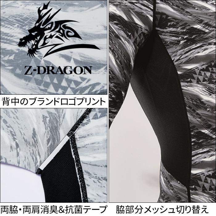 Z-DRAGON 作業着 インナー 長袖 接触冷感 春 夏 ストレッチ 75154