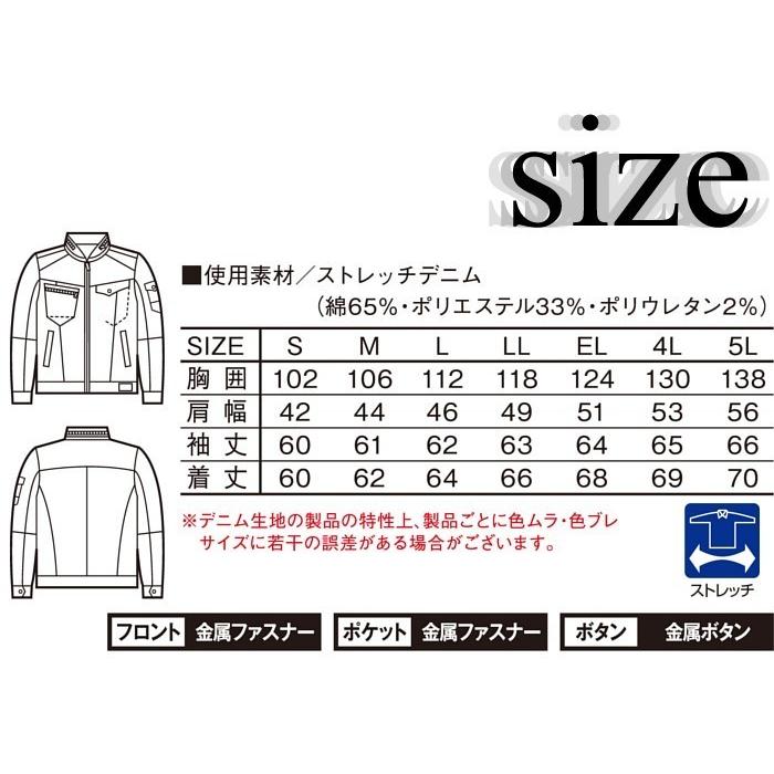 作業服 上下セット ストレッチジャンパー メンズ レディース 男性用
