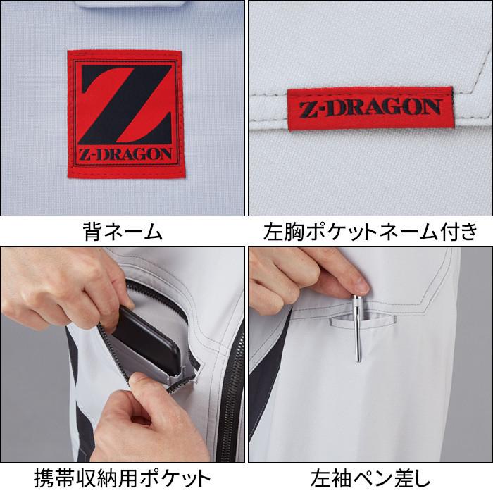 Z-DRAGON 作業着 ジャケット 制電 ストレッチ 76500 ジィードラゴン