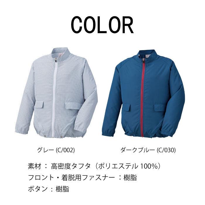 空調服 TM レディース 服のみ 2Way 女性用 チャックで切り替え 自重堂