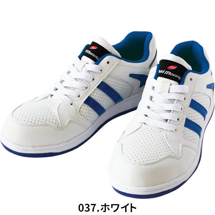 自重堂 安全靴 S2151 メンズ レディース 軽量 3E 23〜29cm JSAA B種